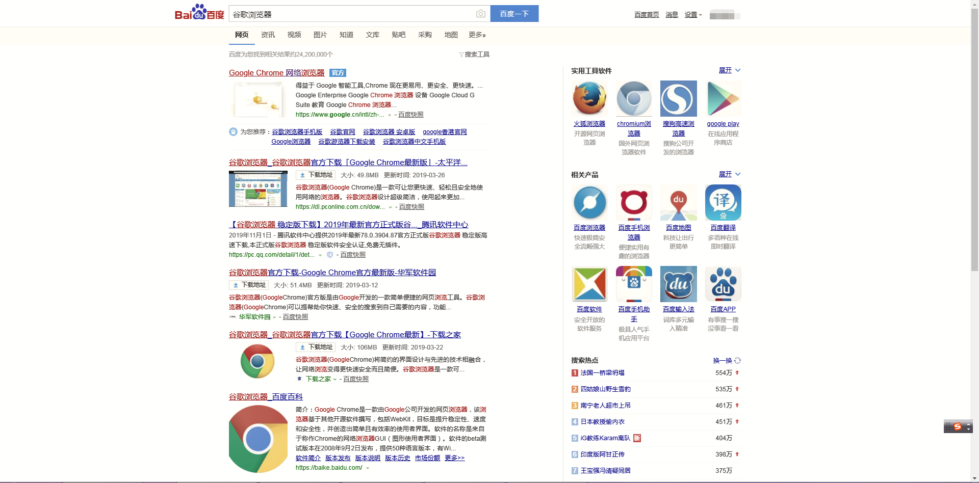 谷歌浏览器官网网址-谷歌浏览器官网手机版