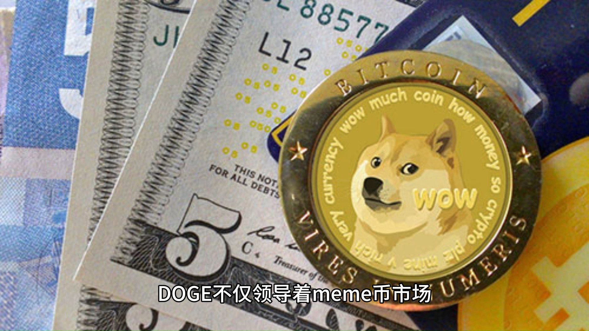 狗狗币今日兑美元-狗狗币今日行情美元