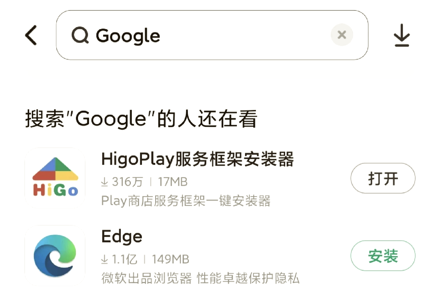 谷歌商店网页版入口-谷歌商店在线浏览入口