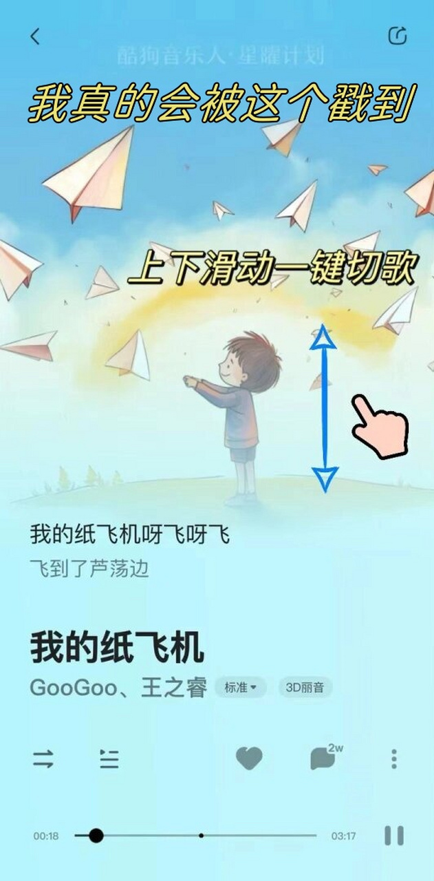纸飞机歌曲100首-纸飞机歌曲儿童 mp3