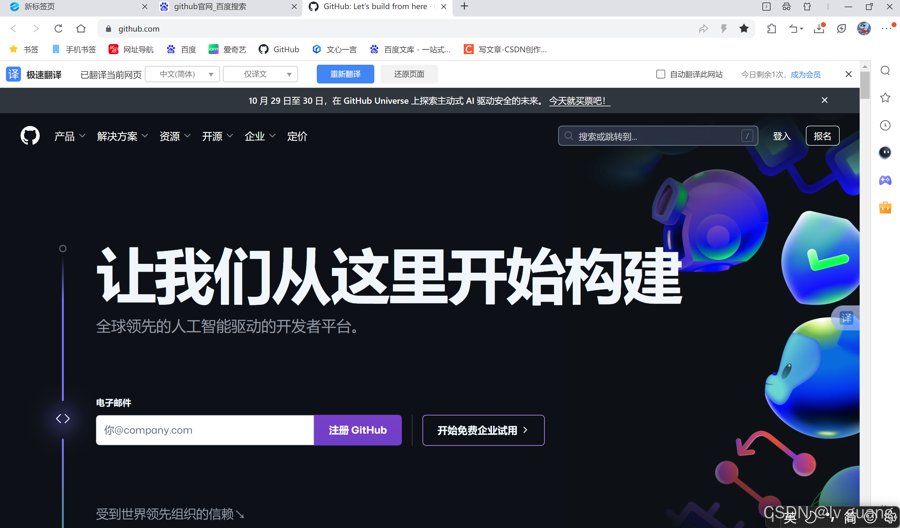 github官方网-github 官方 app