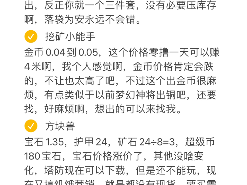 挖矿一天能赚多少钱-挖矿一天能赚2000元是真的吗