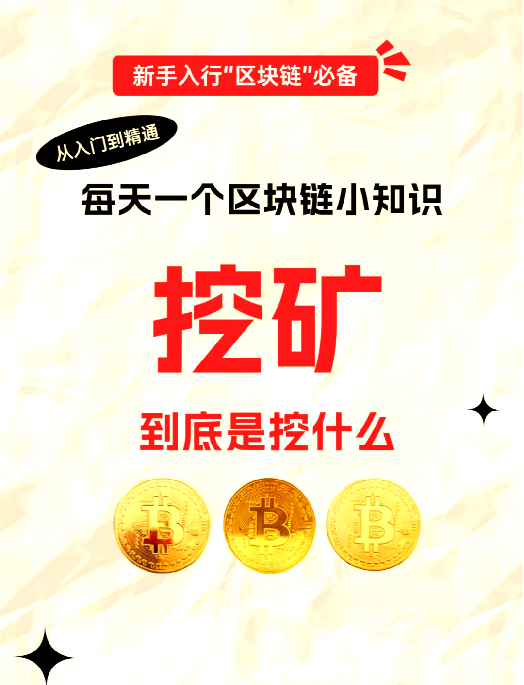 一个比特币要挖多久?-一个比特币要挖多久 视频