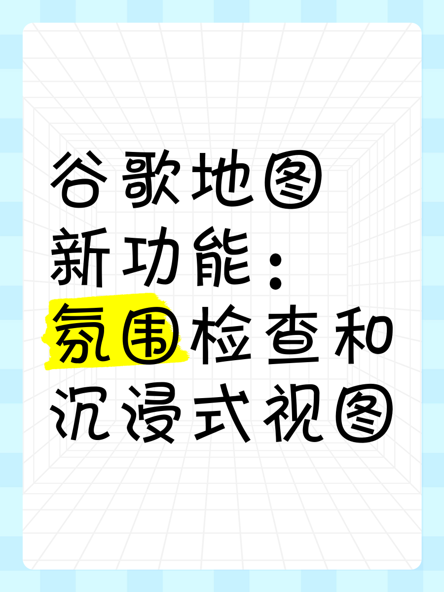 谷歌地图的使用方法-谷歌地图怎么使用方法