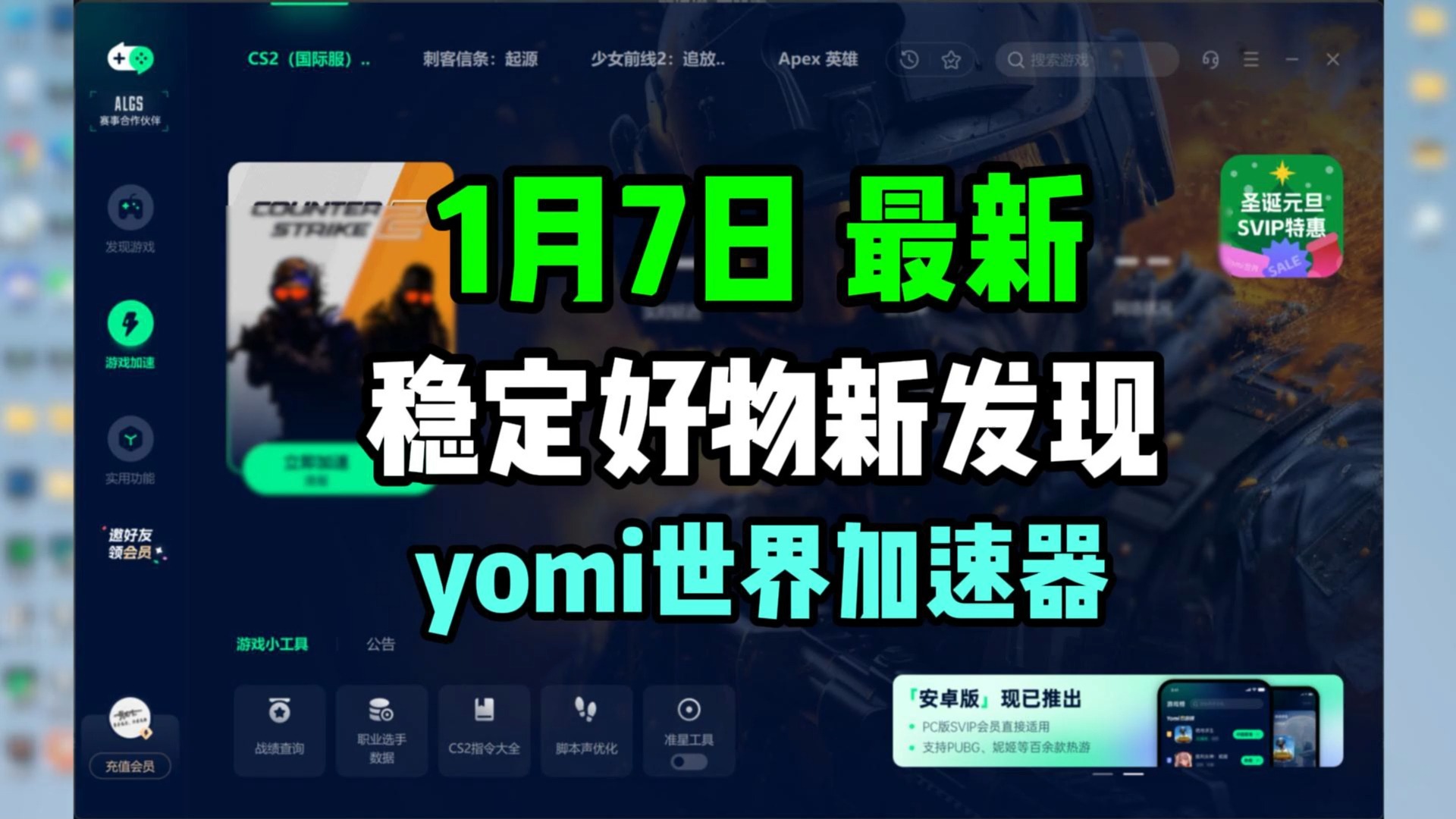 国际加速器推荐-国际加速器永久免费版