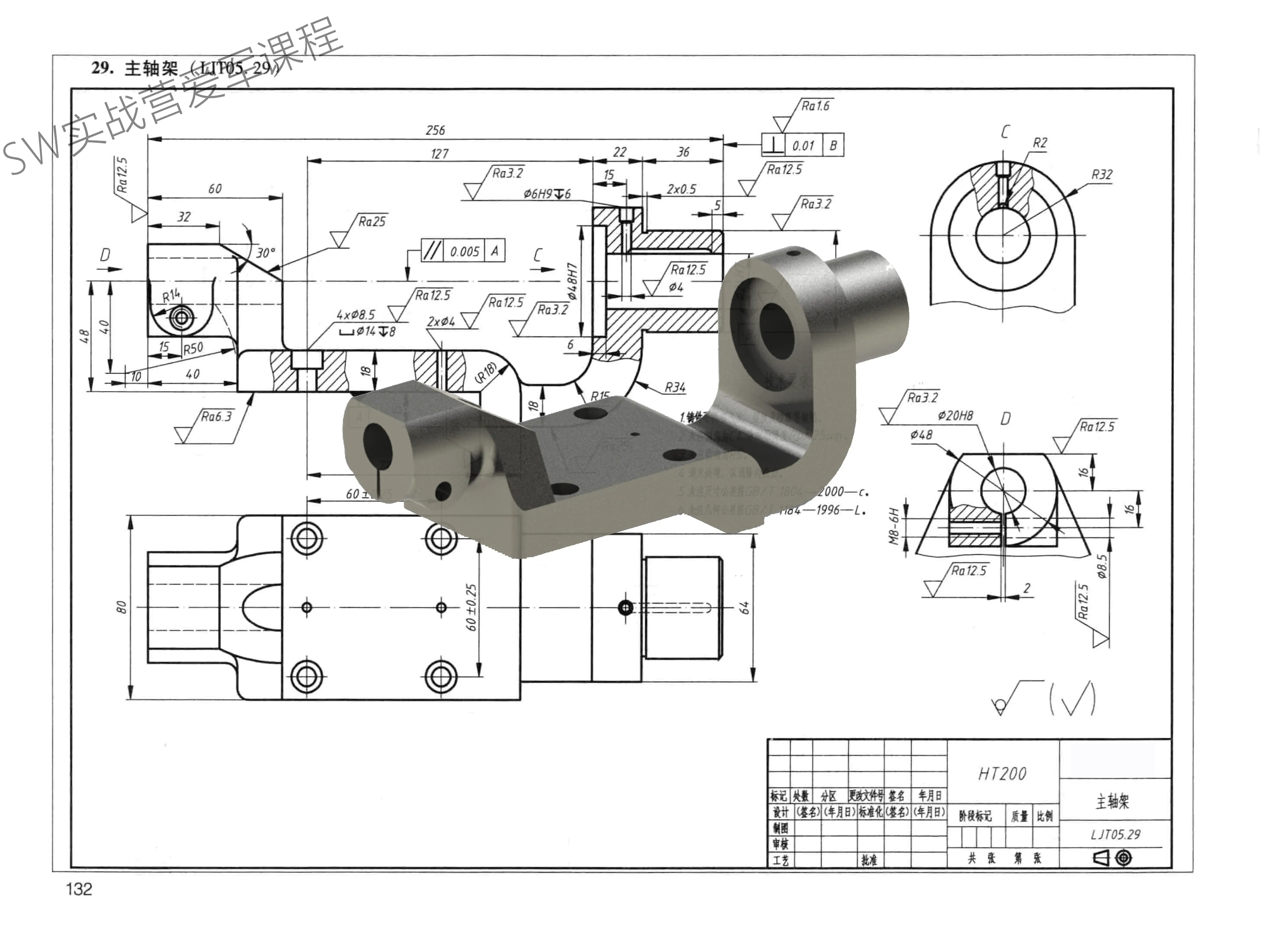 solidworks钣金教程-solidworks钣金教程自学网