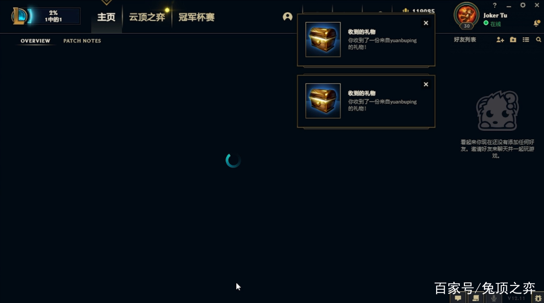 关于梯子加速器试用30天的信息