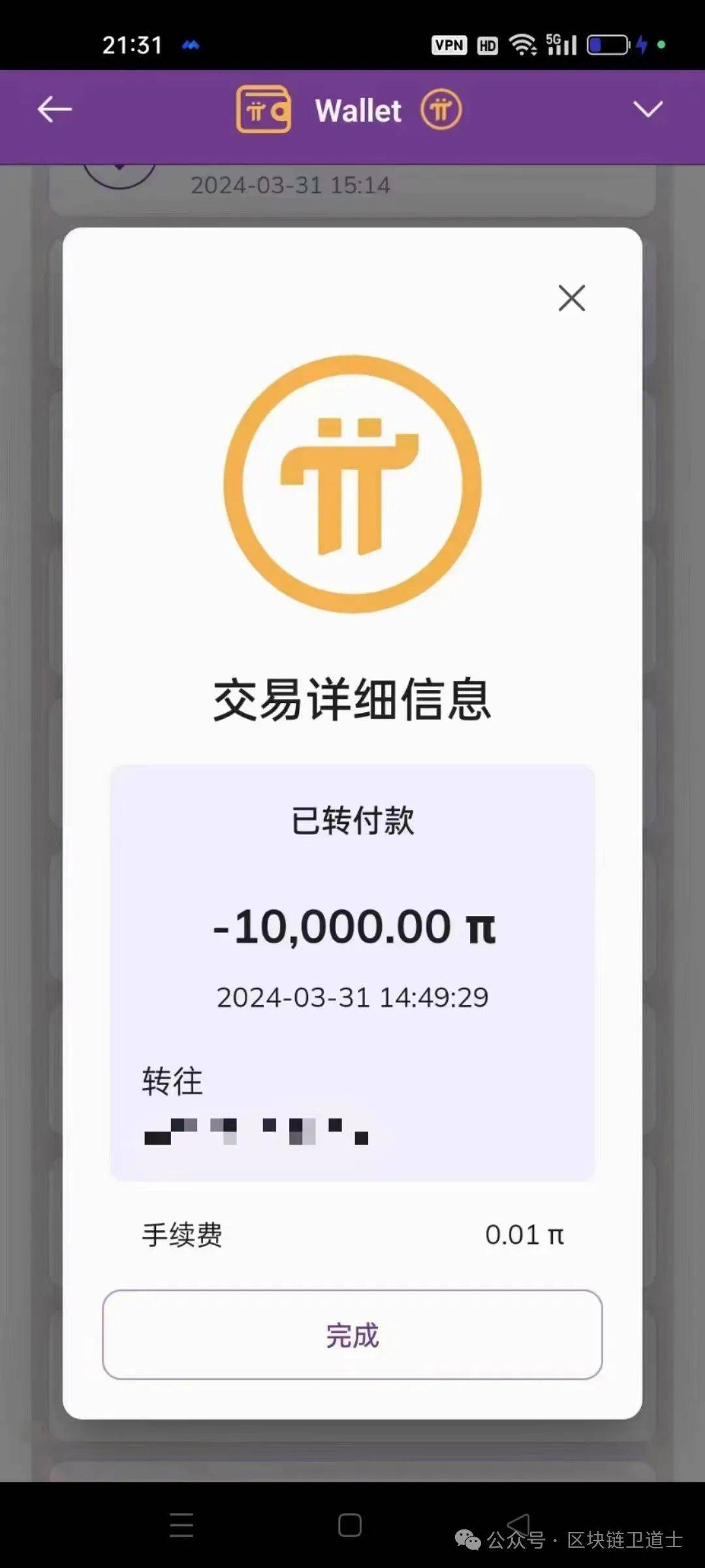 圆周率π币-π币最后骗的是什么