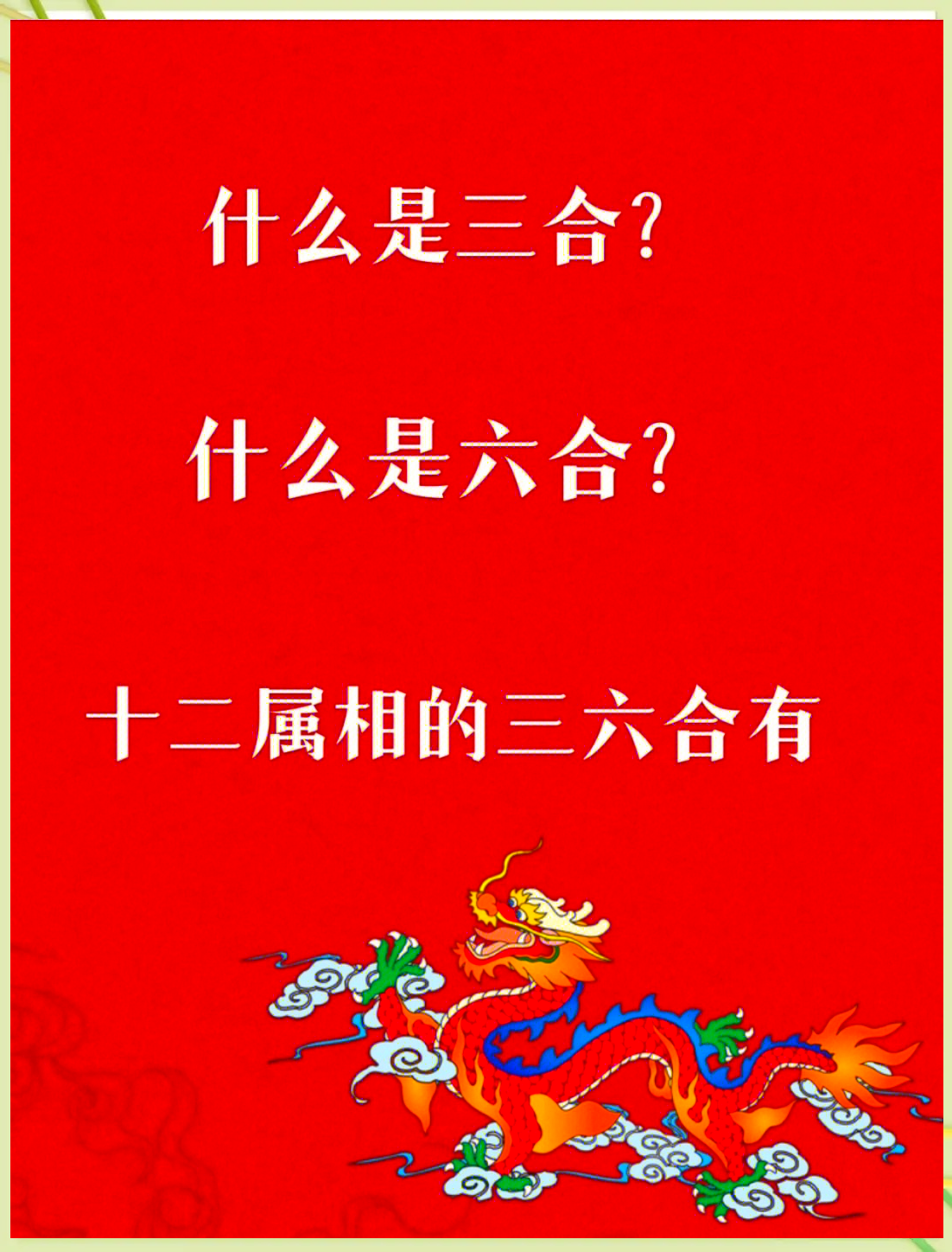 三三相边二一合最正确一肖-三三相边二一合是什么生肖动物