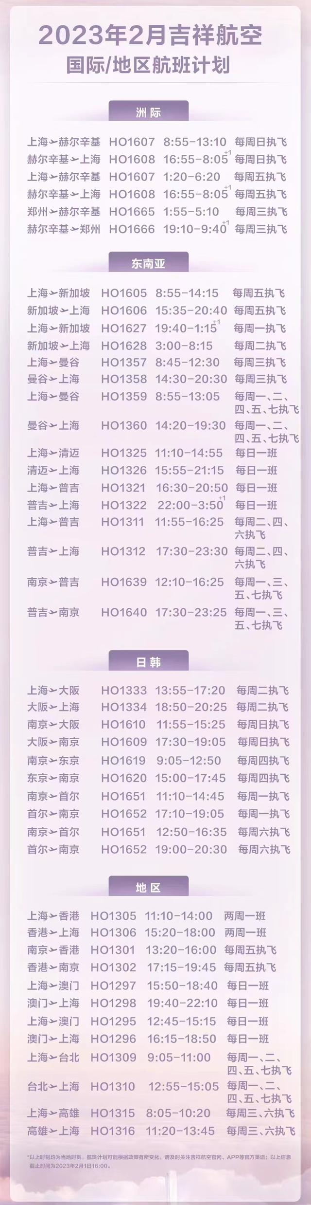 飞机航线如何设定中文-飞机航线如何设定中文字幕