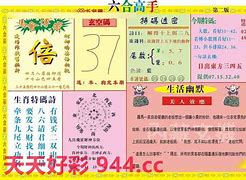 今期玄机字彩图-今天福彩3d首奖玄机图