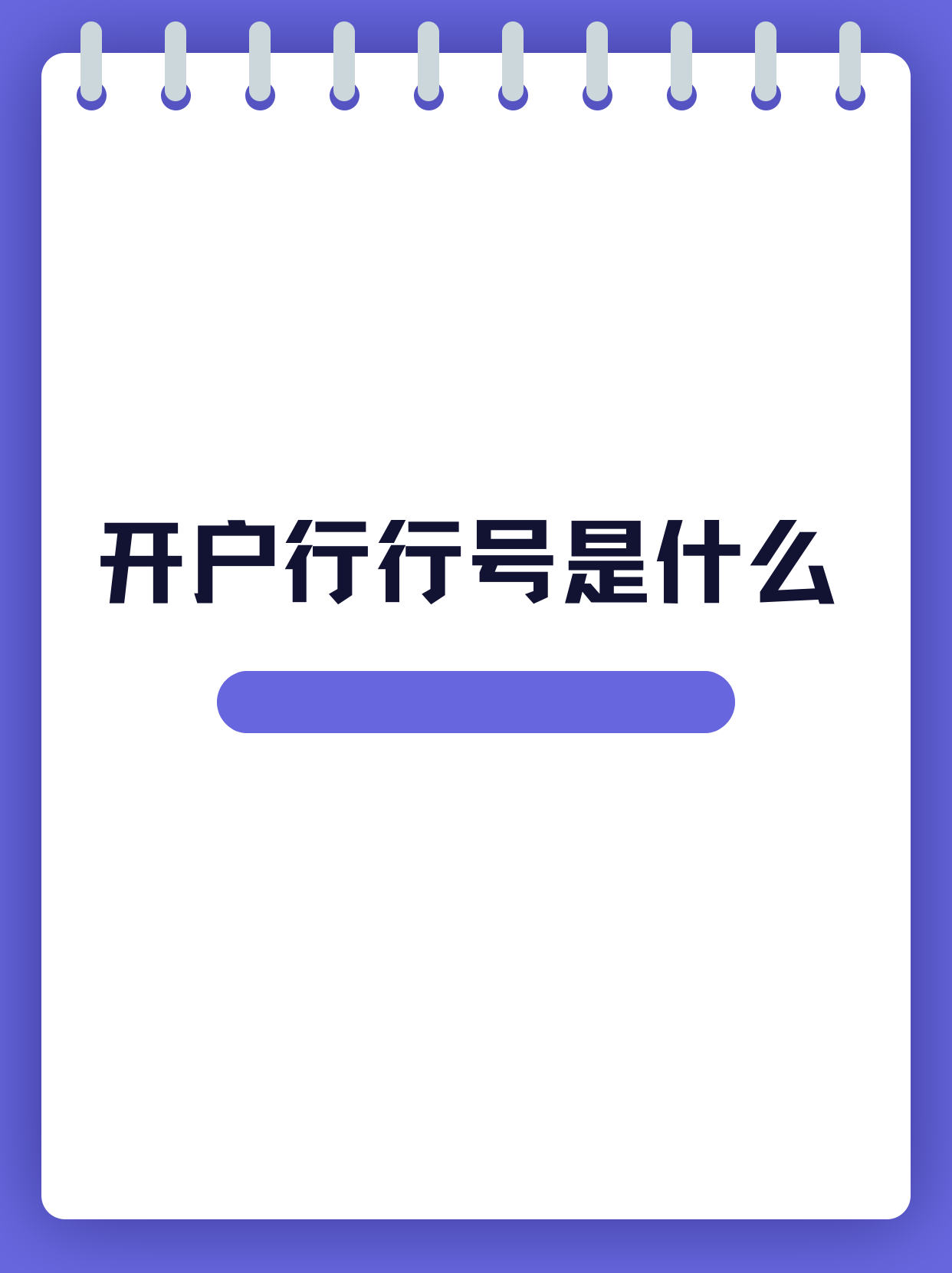银行是怎么来的-微信上的南京银行是怎么来的