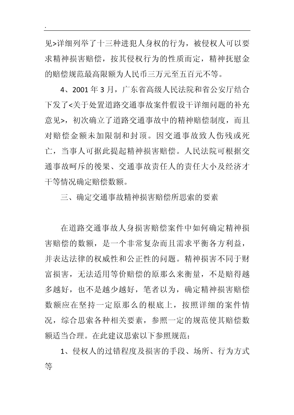 虚拟币交易违法的法律条文-虚拟币交易违法的法律条文规定