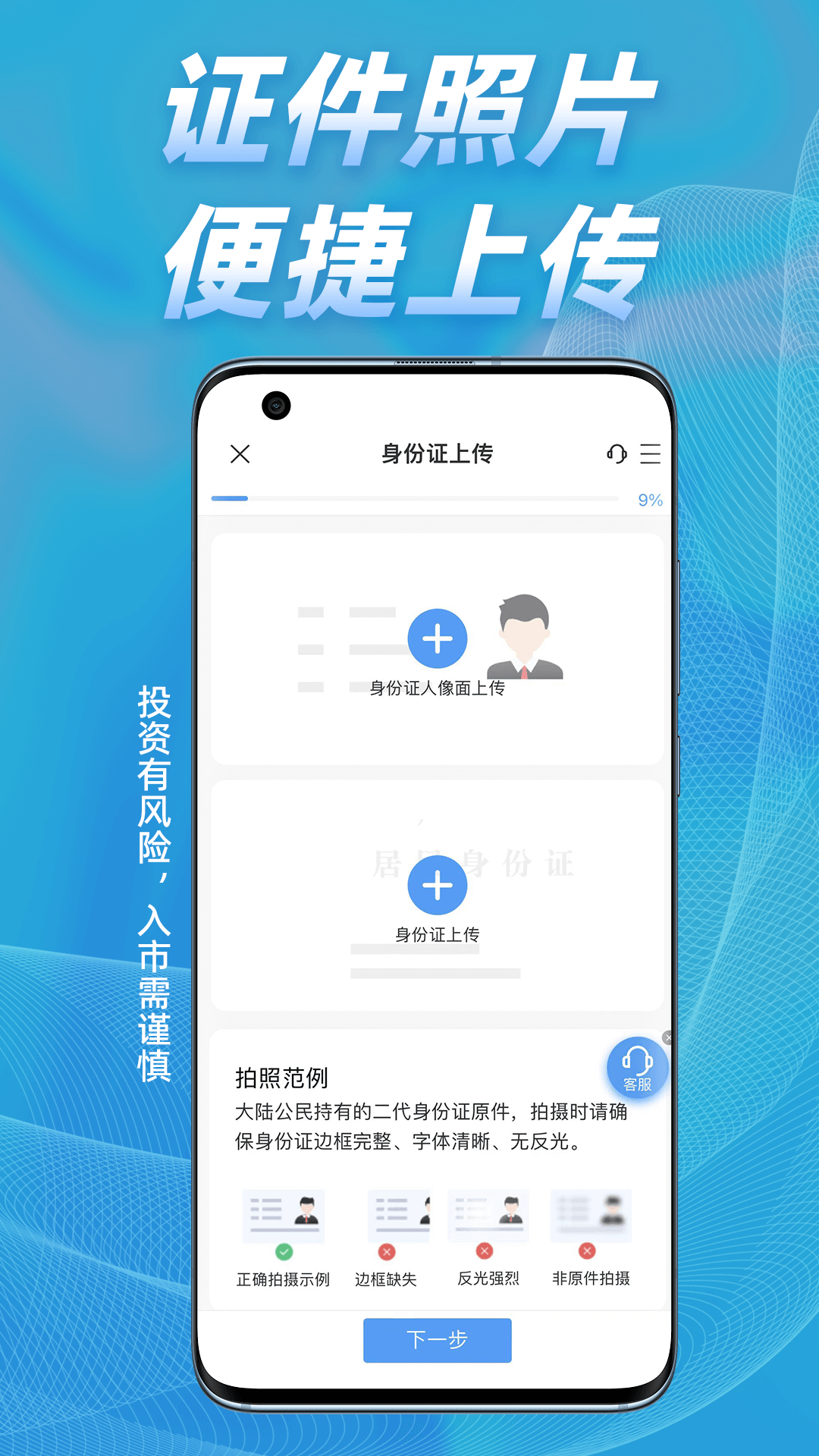 tg开户软件-telegeram开户教程