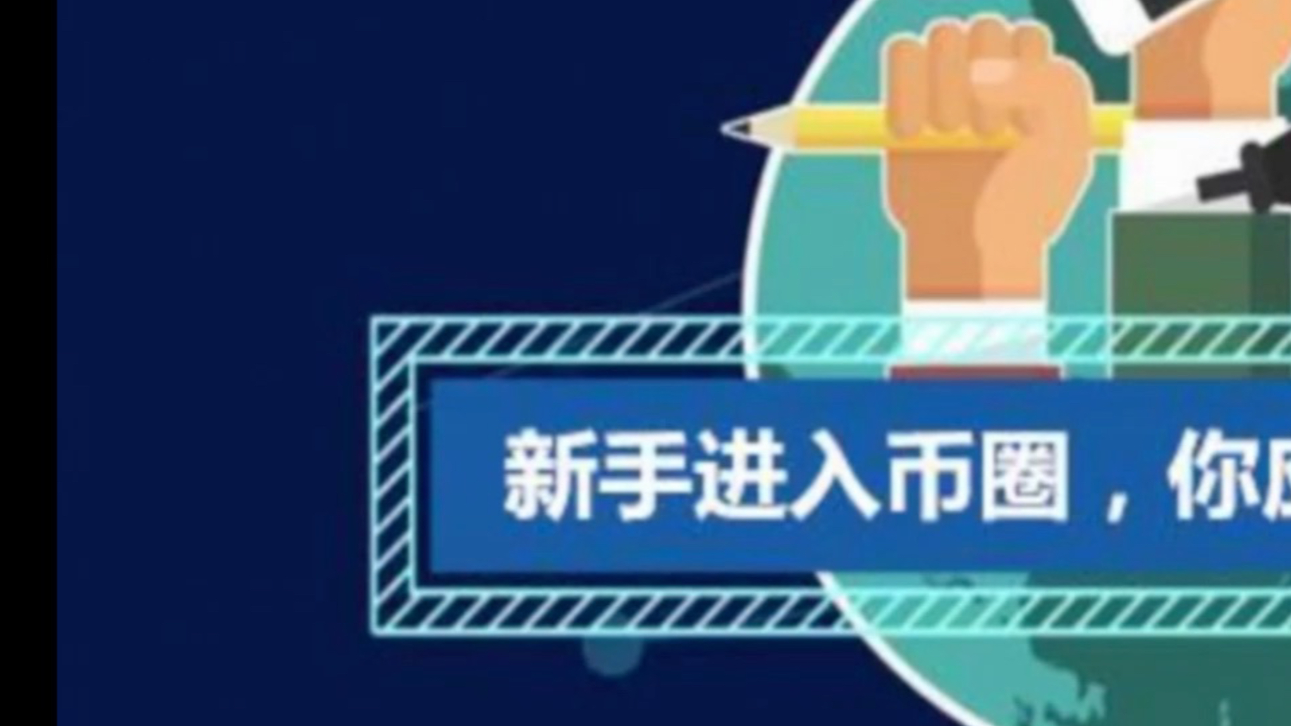 买卖虚拟币收到黑钱怎么办-交易虚拟币收到了黑钱犯法吗