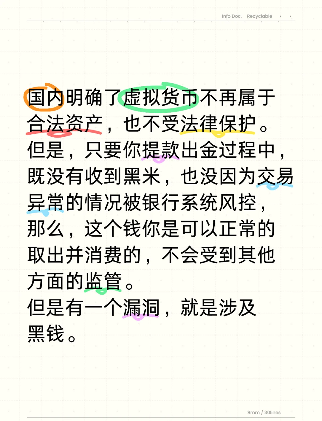 买卖虚拟币收到黑钱怎么办-交易虚拟币收到了黑钱犯法吗