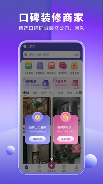 应用商店下载安装免费下载-应用商店app下载官方网站下载安装