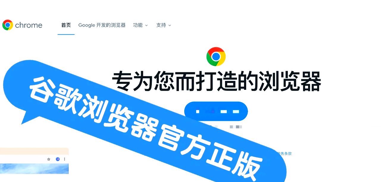 谷歌浏览器官网下载不了-谷歌浏览器官网下载不了视频