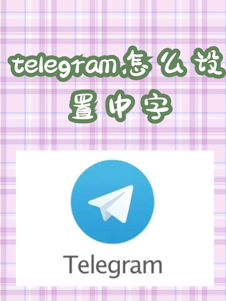 telegram应用-Telegram应用无法播放此视频