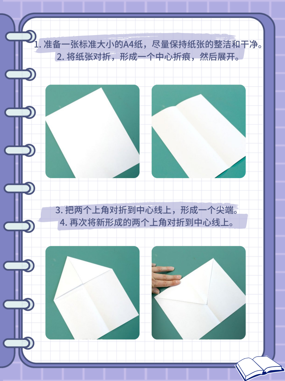 十种纸飞机叠法-十种纸飞机叠法视频