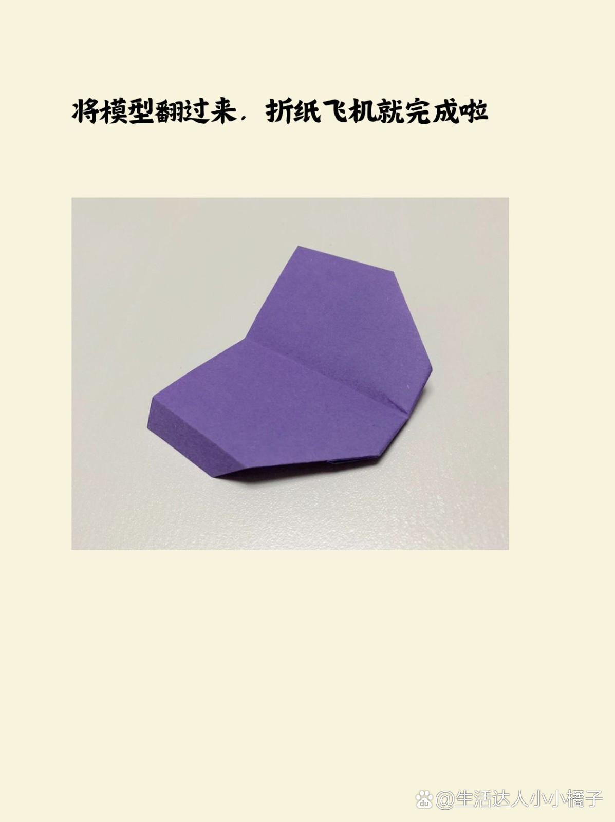 十种纸飞机叠法-十种纸飞机叠法视频