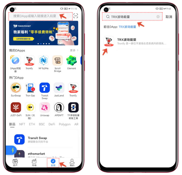关于tpwallet和TokenPocket的信息