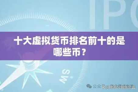 虚拟币排行榜20名和价格的简单介绍