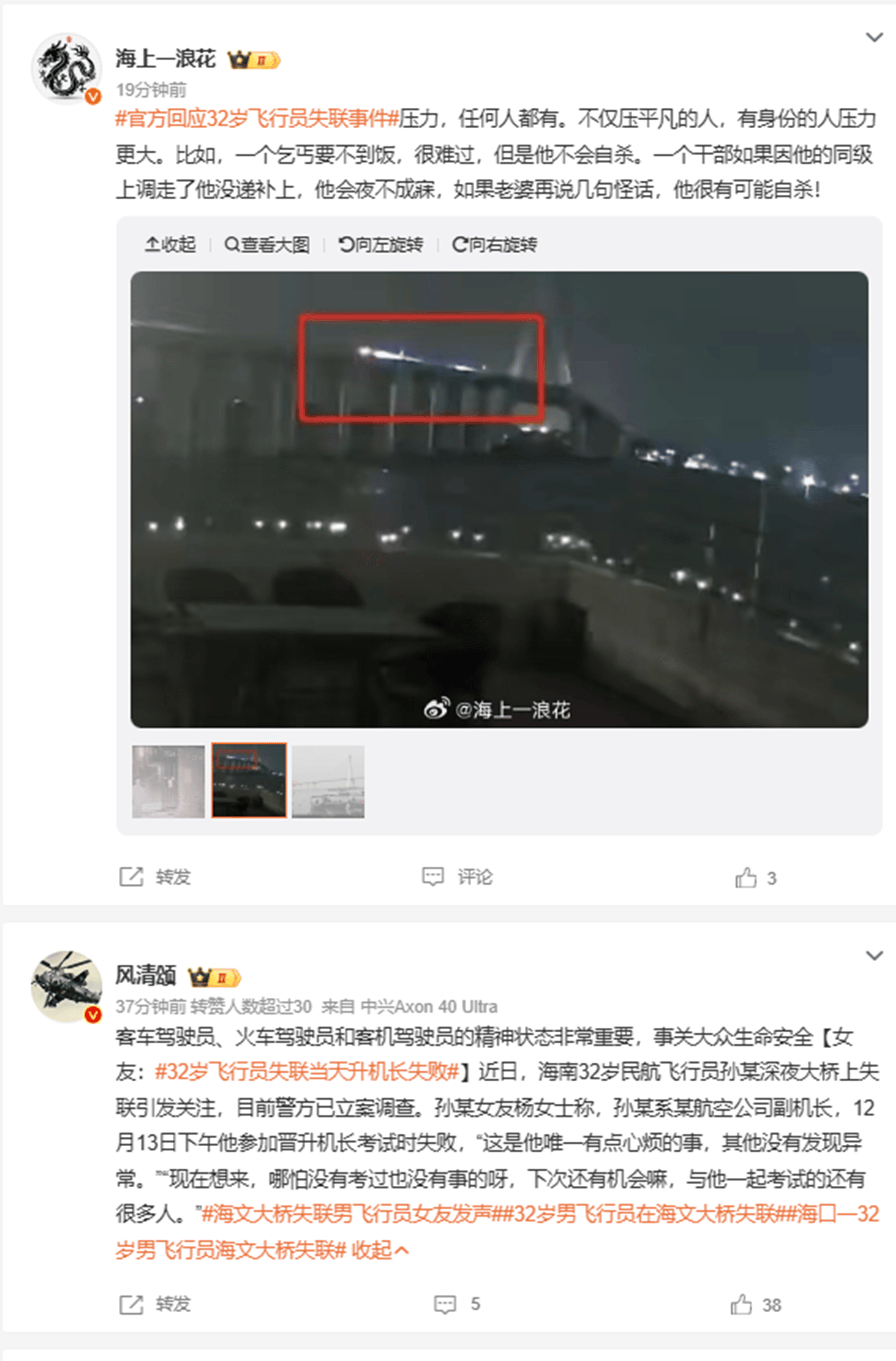 失联飞行员-失联飞行员遗体被警方在哪里找到