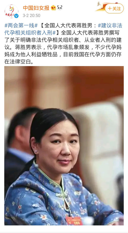 蒋胜男谈Fendi中国结事件的简单介绍