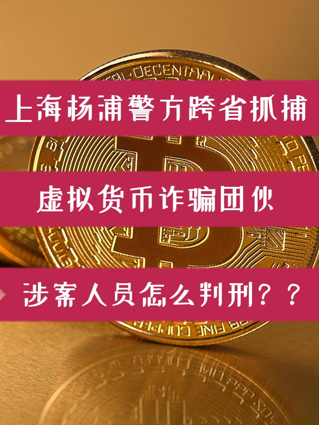 虚拟币法律-虚拟币法律属性