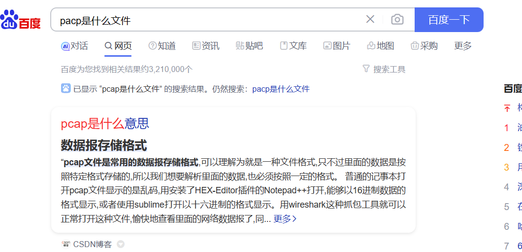 黑盒下载安装-黑盒app官网