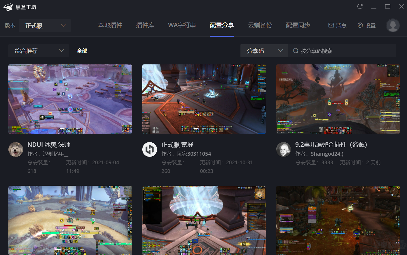 黑盒下载安装-黑盒app官网
