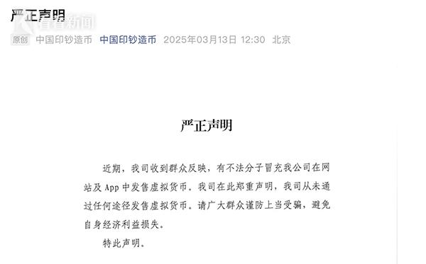 虚拟币最新消息与新闻-虚拟币最新消息与新闻有关吗