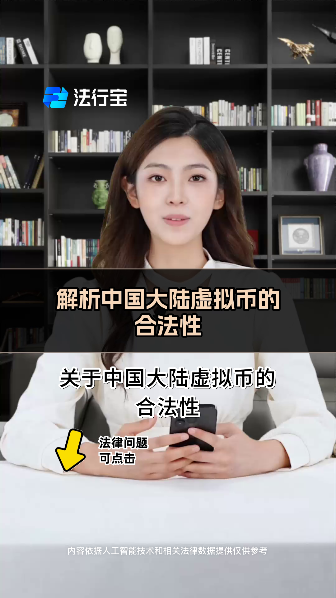 虚拟币交易合法吗?-虚拟币交易app下载安装