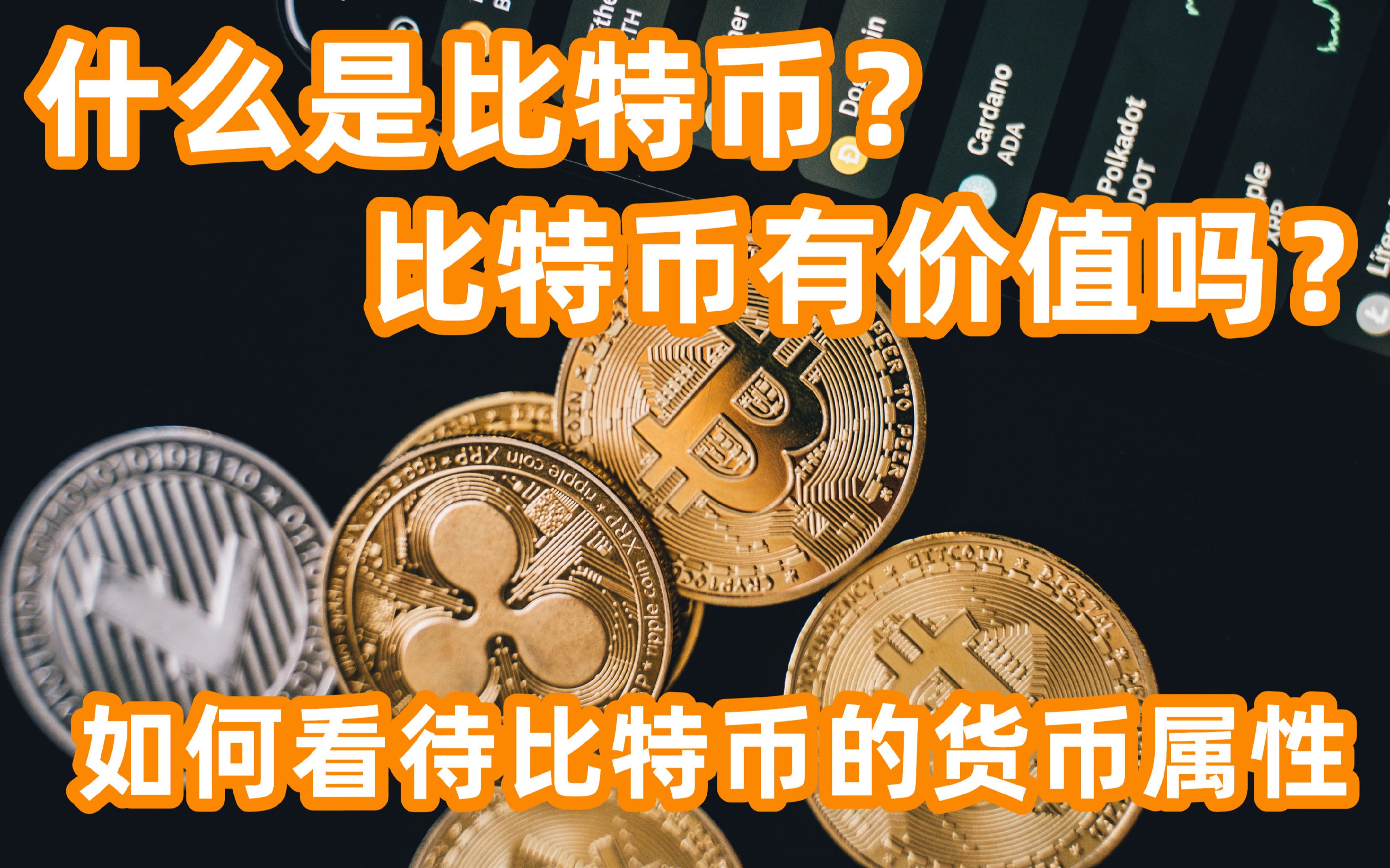 比特币多少一枚最新-比特币现在多少价格一个