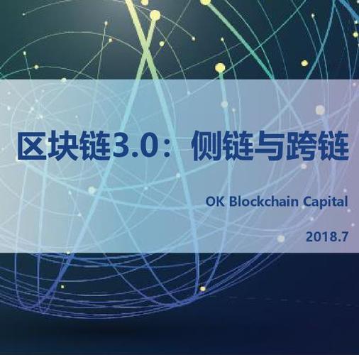 公链和区块链的区别-公链和区块链的区别和联系