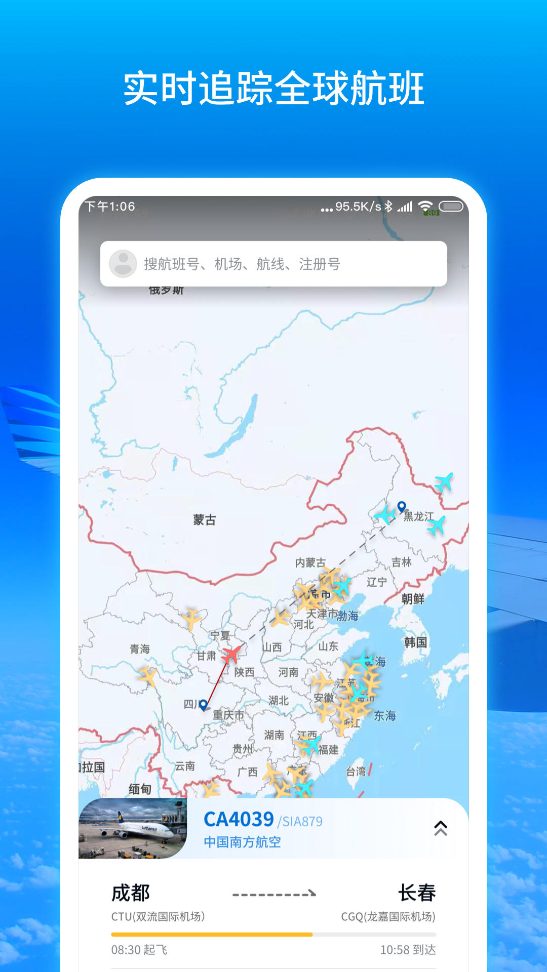 飞机app聊天软件下载苹果版教程-飞机app聊天软件下载苹果版教程图片