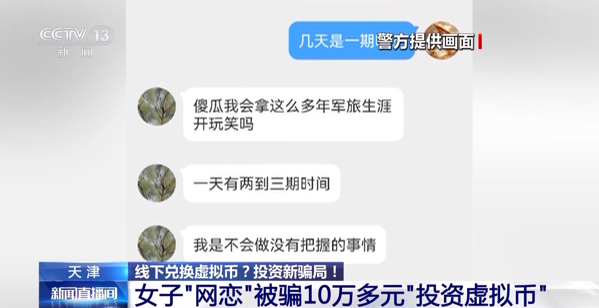 虚拟币线下交易是否违规-虚拟币交易都要线下转账的吗
