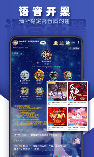 tt语音官网下载-tt语音app下载