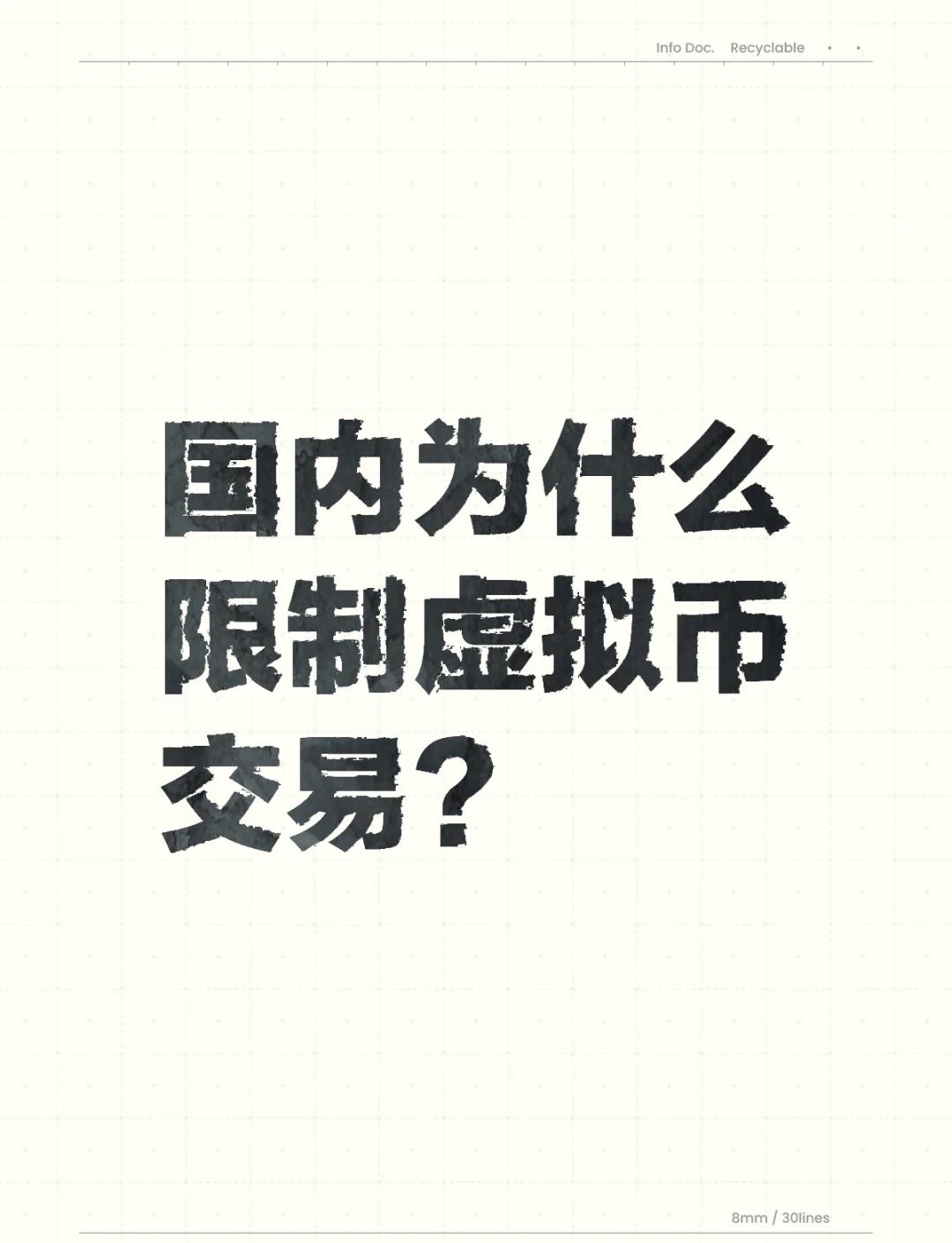 虚拟币交易所交易违法吗-虚拟币交易所交易违法吗知乎