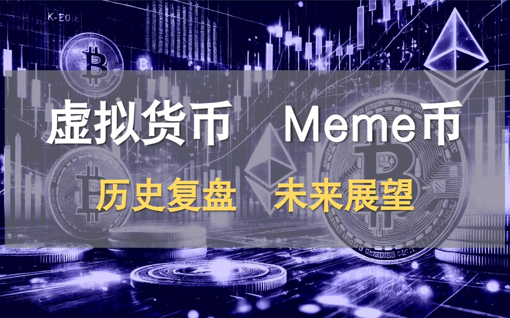 包含中国虚拟货币排名官网的词条
