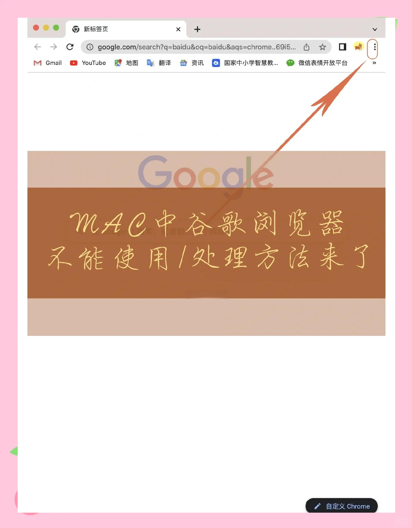 谷歌浏览器怎样保存网页-谷歌浏览器怎样保存网页文件
