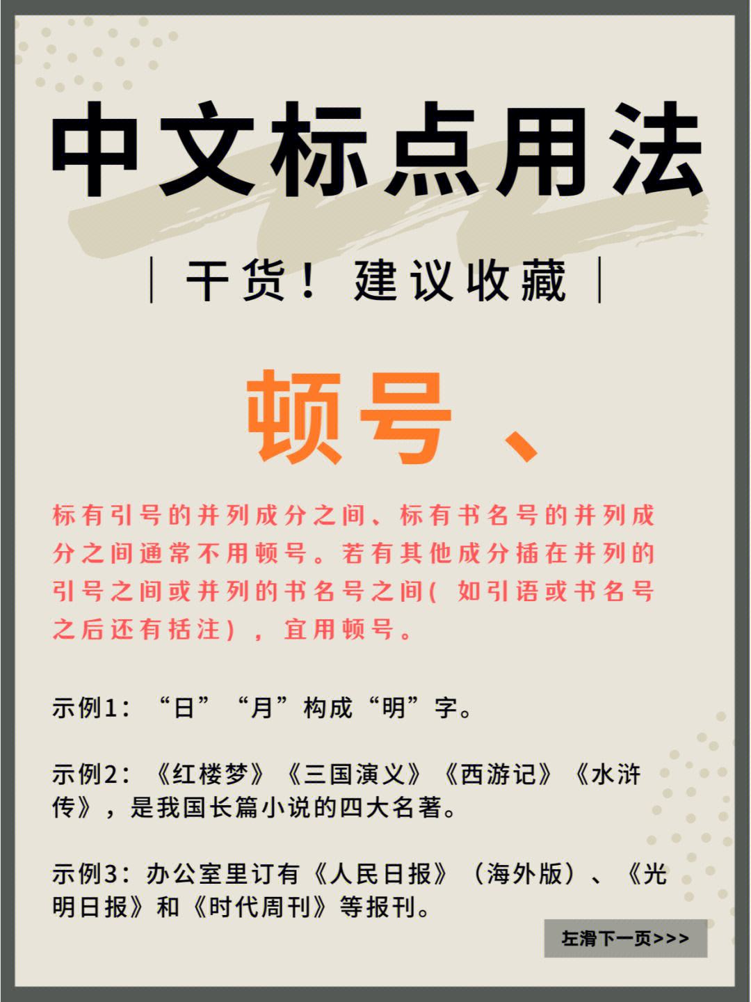 #号表示什么意思-#破折号表示什么意思