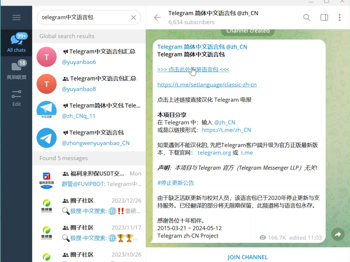 telegraph网页版登录-telegram网页版登录入口
