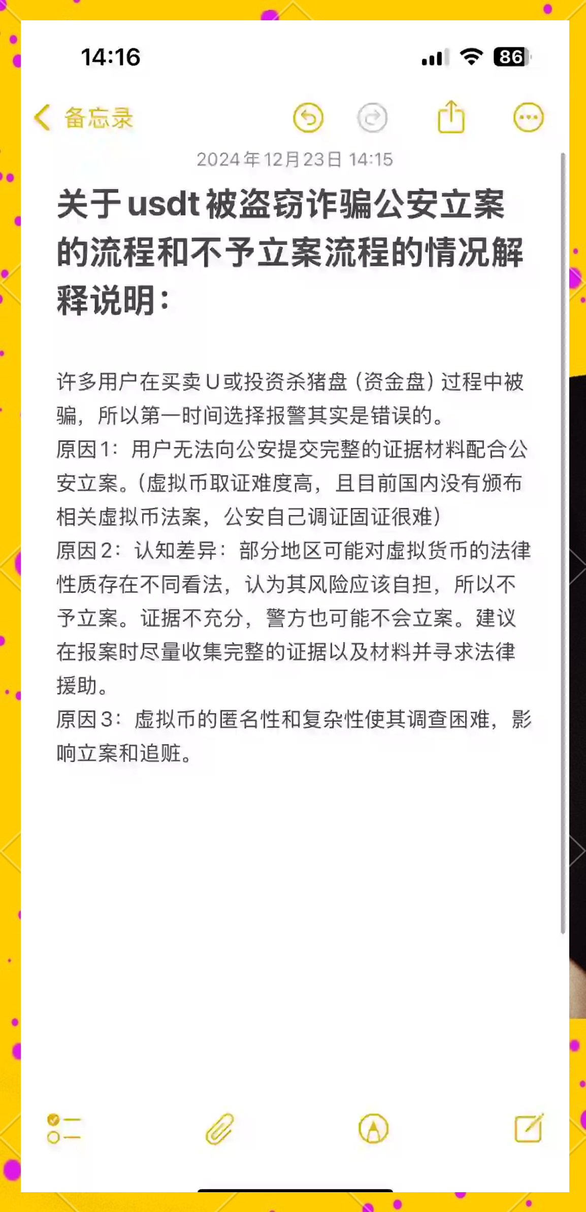 在平台买卖u币合法吗-在平台买卖u币合法吗是真的吗