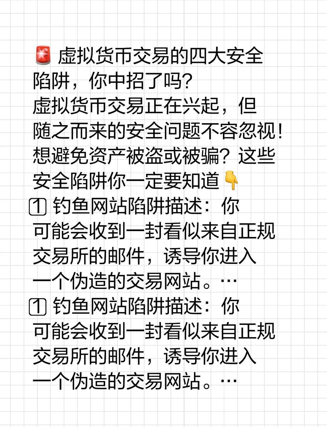 关于虚拟币交易会被判刑多久的信息