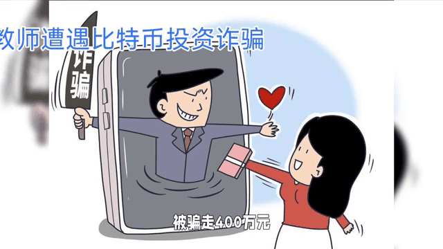 比特币是传销还是诈骗-2000块炒币赚了8千万