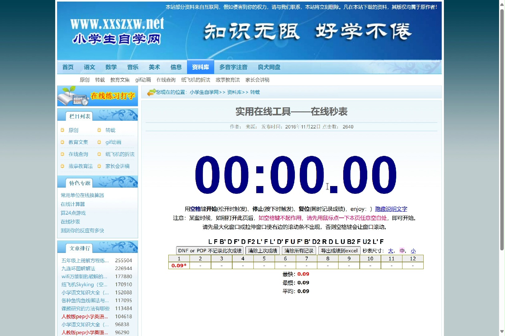 纸飞机查户籍频道-纸飞机怎么查找频道