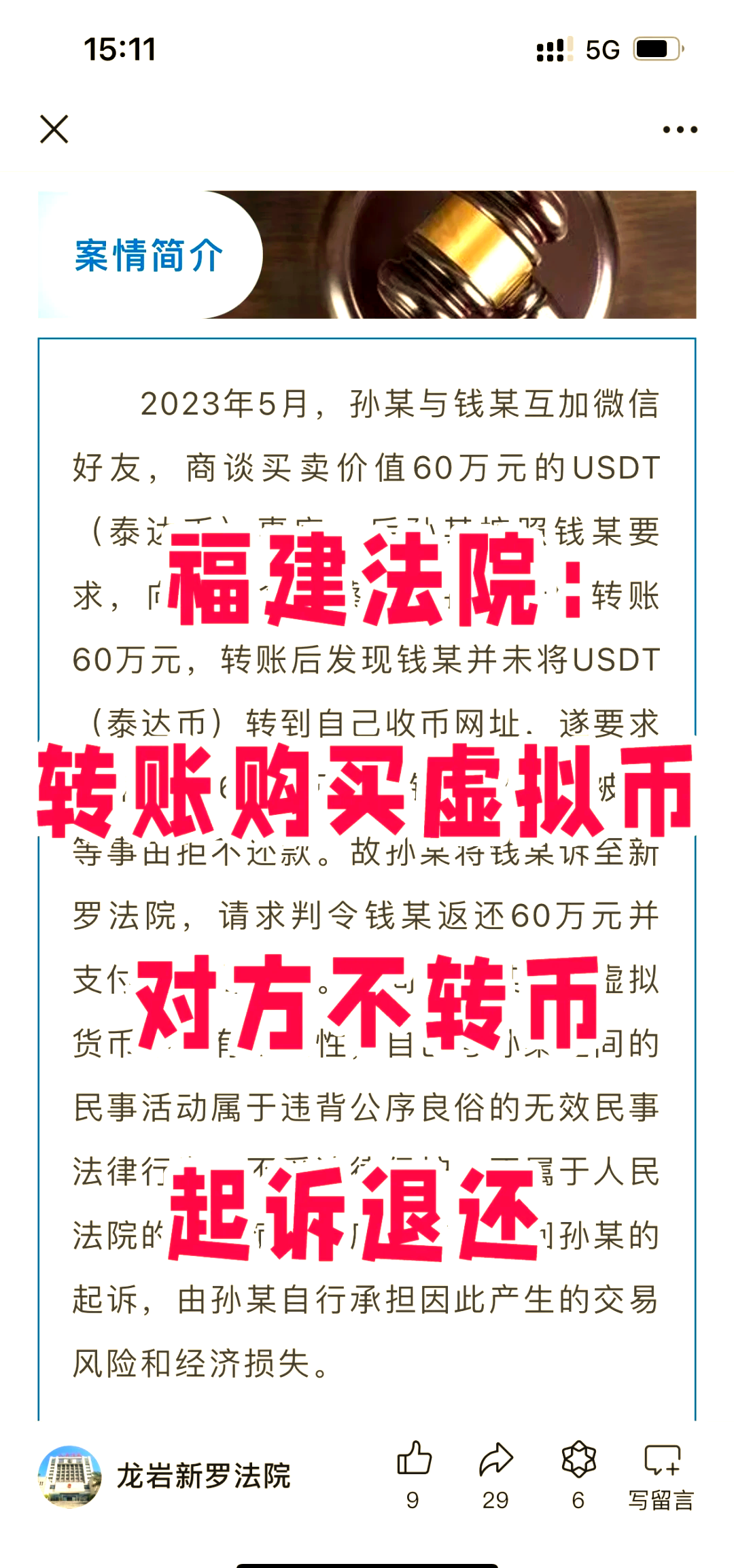 买卖虚拟币判多久-买卖虚拟币会被抓吗