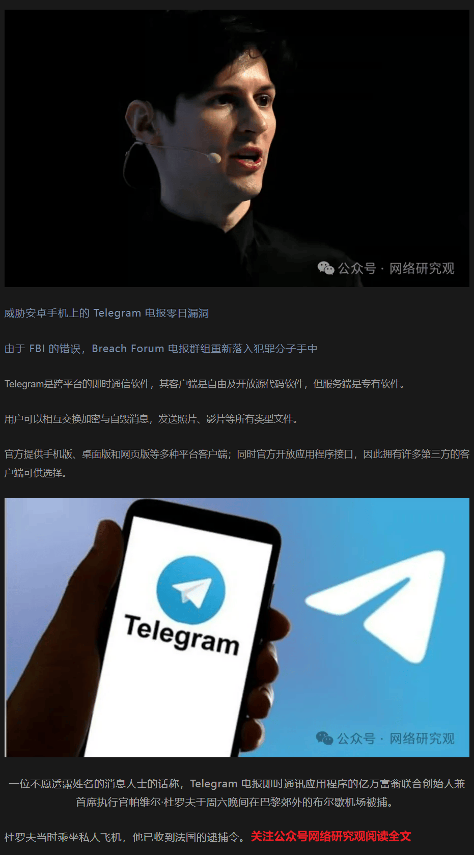 电报telegraph账号-电报telegramxdy666